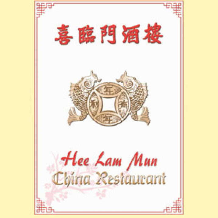 China Restaurant Hee Lam Mun - Yee Suen Fung